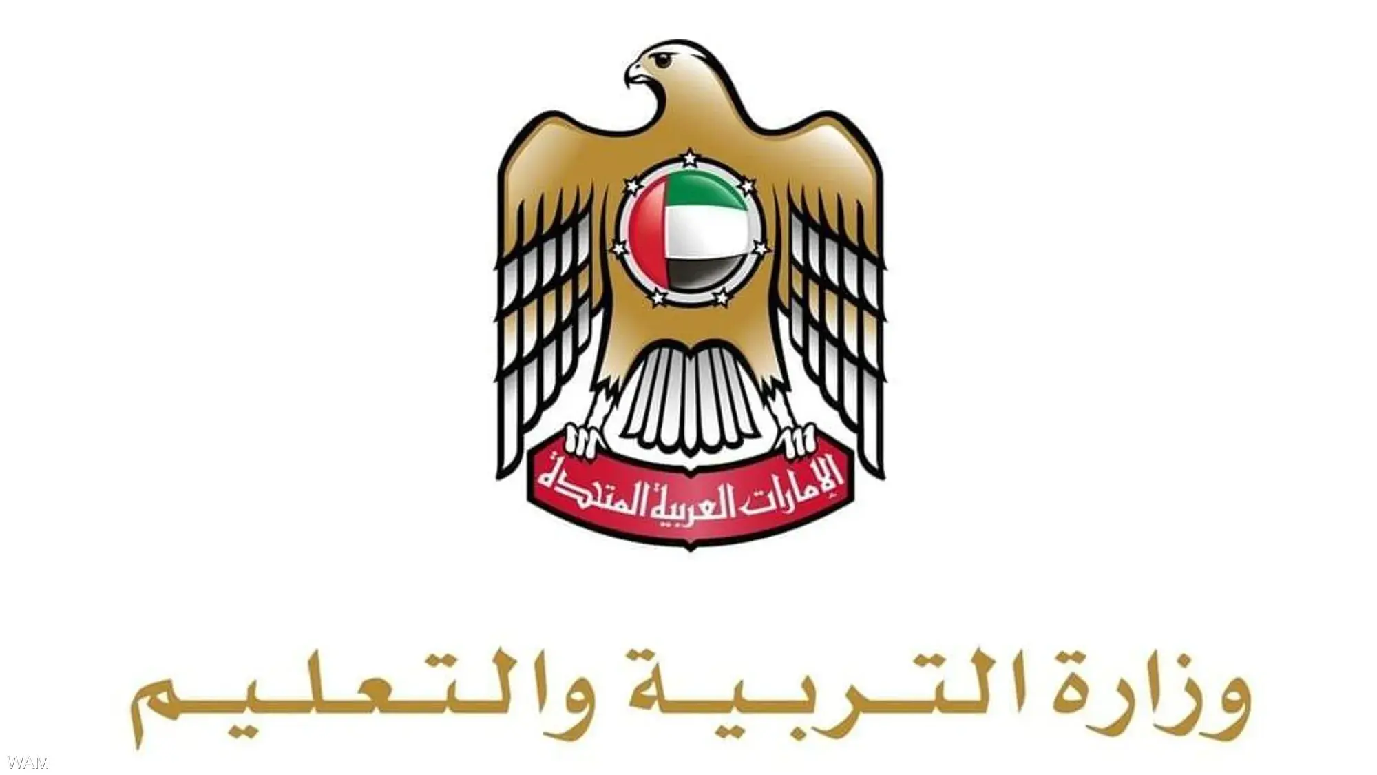 الإمارات تستأنف التعليم الحضوري في المدارس 20 أبريل