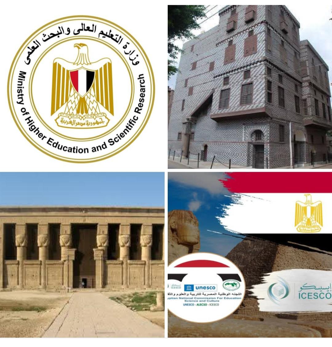 التعليم العالي : منظمة الإيسيسكو تعلن عن تسجيل مواقع تراثية مصرية جديدة على قائمة التراث في العالم الإسلامي