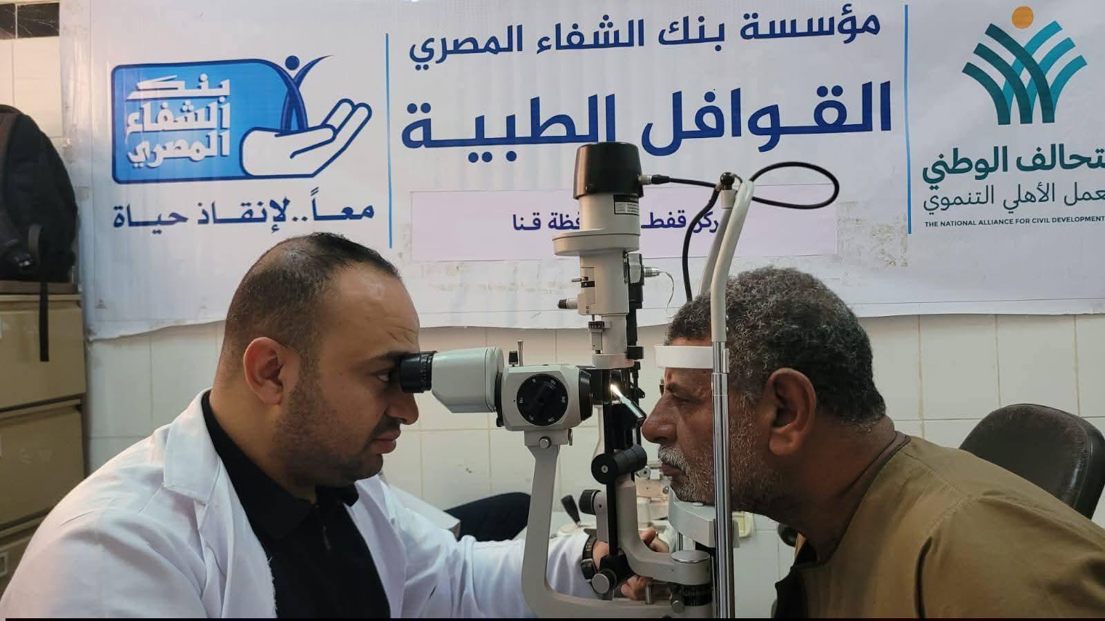 قافلة طبية شاملة بقنا يستفيد منها (3826) مواطنًا: