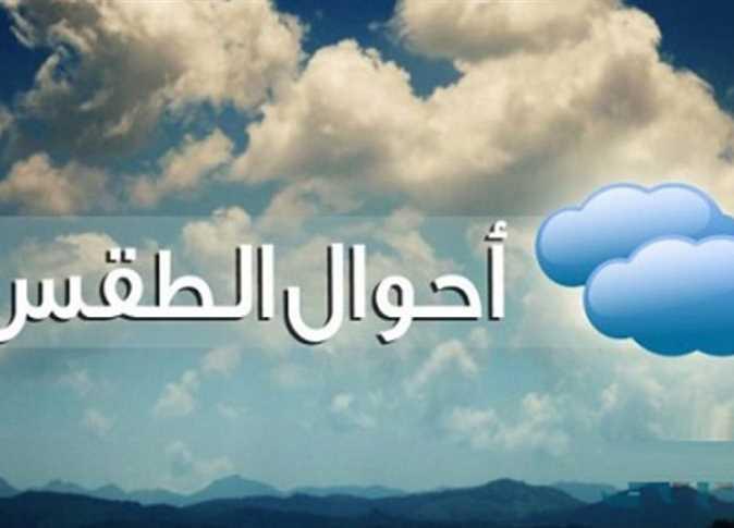 حالة الطقس فى عيد الفطر المبارك