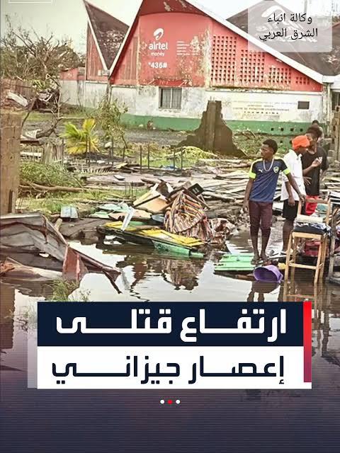 ارتفاع قتلى إعصار "جيزاني" في مدغشقر إلى 59 قتيلاً وفقدان 15