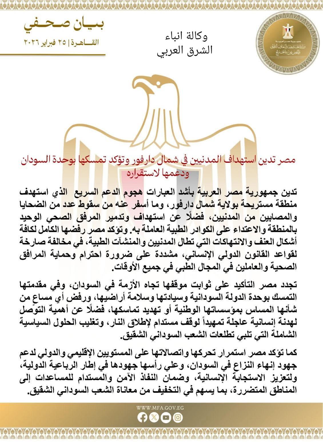 ٢٠٢٦٠٢٢٥_١٨٥٦١١