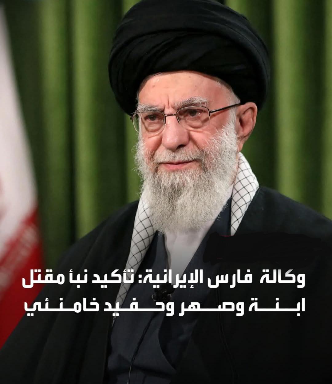 تأكيد نبأ مقتل ابنة وصهر وحفيد خامنئي