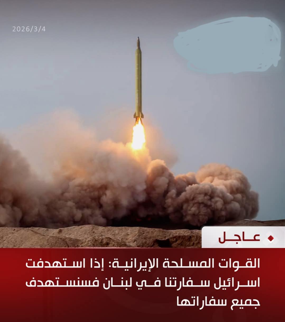 القوات المسلحة الإيرانية: إذا استهدفت اسرائيل سفارتنا في لبنان فسنستهدف جميع سفاراتها