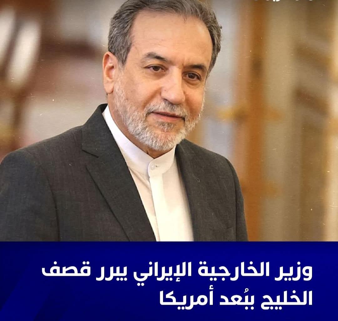 عباس عراقجي صواريخ بلاده غير قادرة على بلوغ أراضي الولايات المتحدة