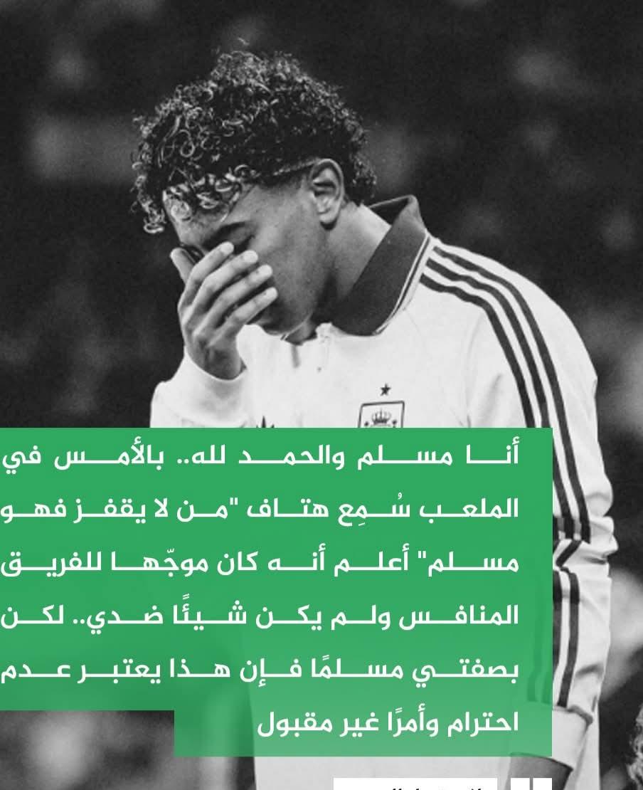 ماذا قال .. نجم منتخب إسبانيا لامين يامال۔۔۔بعد هتافات مسيئة خلال مواجهة مصر