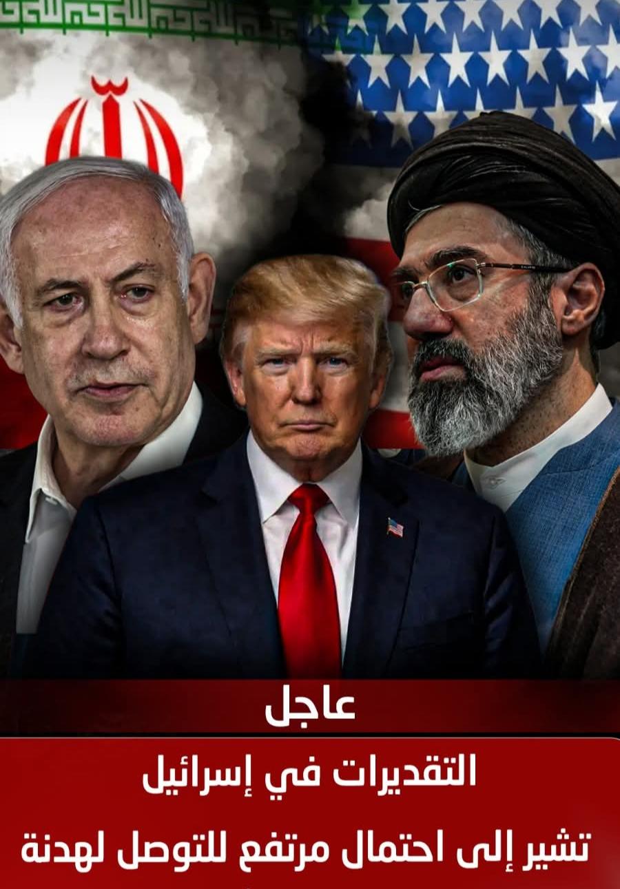 التقديرات في إسرائيل تشير إلى احتمال مرتفع للتوصل لهدنة