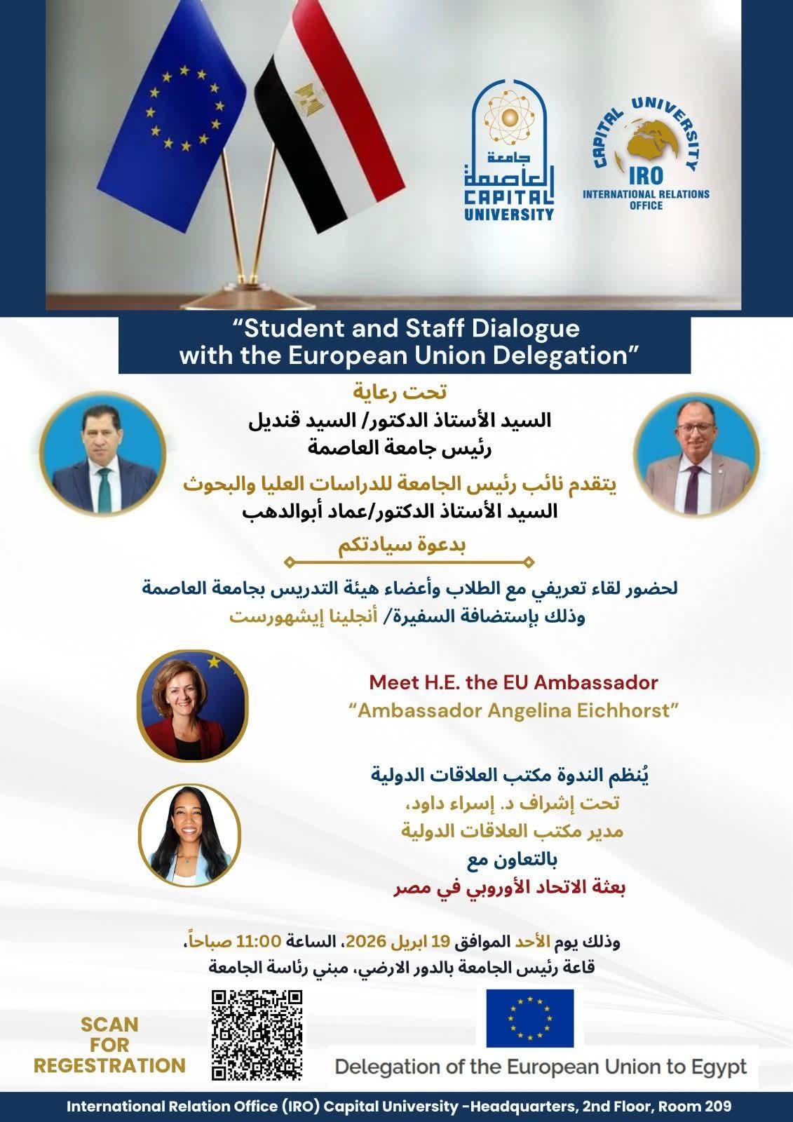 ندوة حوارية بجامعة العاصمة مع سفيرة الاتحاد الأوروبي حول المنح والبرامج الأوروبية