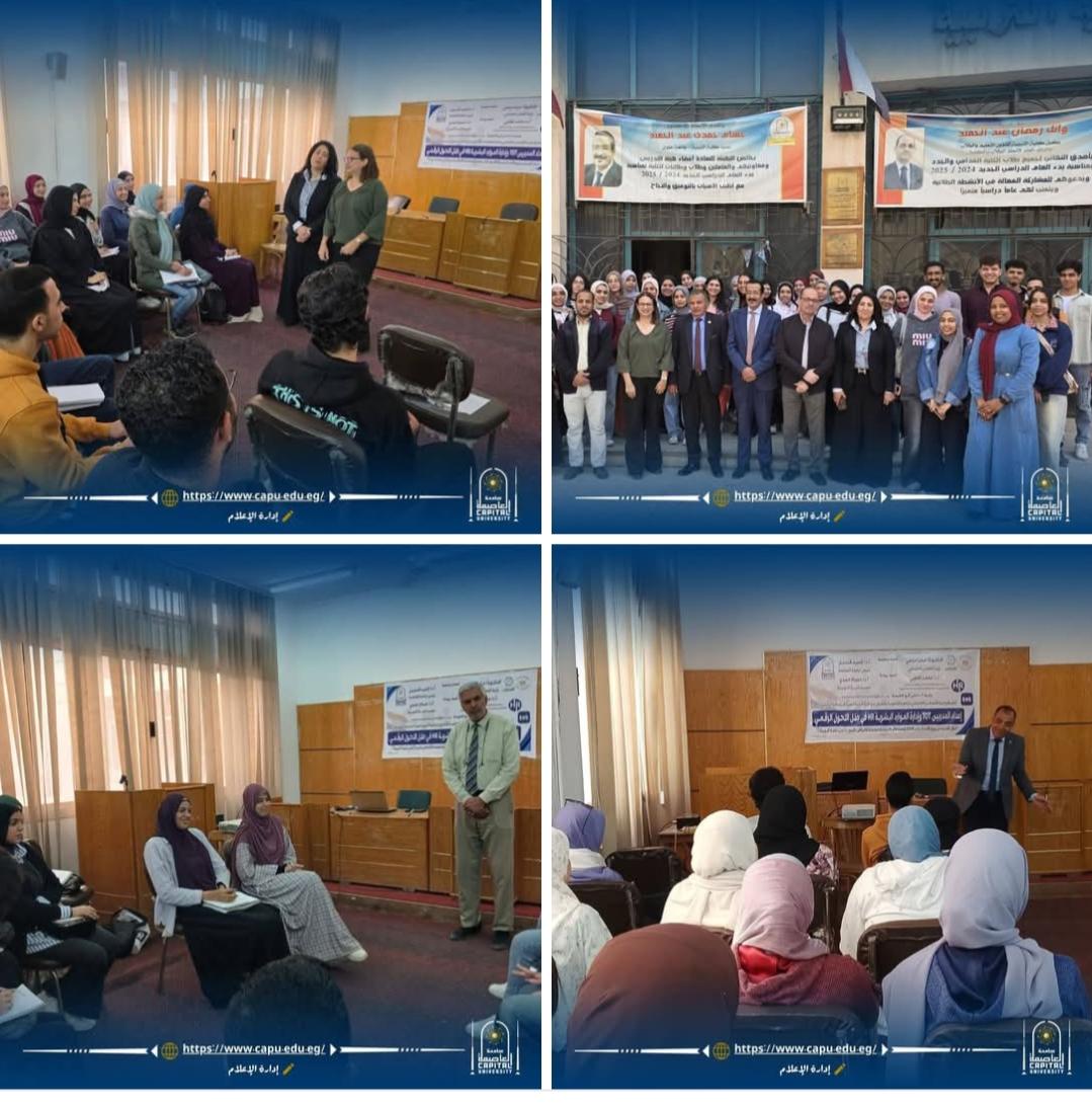 جامعة العاصمة تطلق برنامج «إعداد المدربين (TOT) وإدارة الموارد البشرية (HRM) » لمواكبة عصر الذكاء الاصطناعي