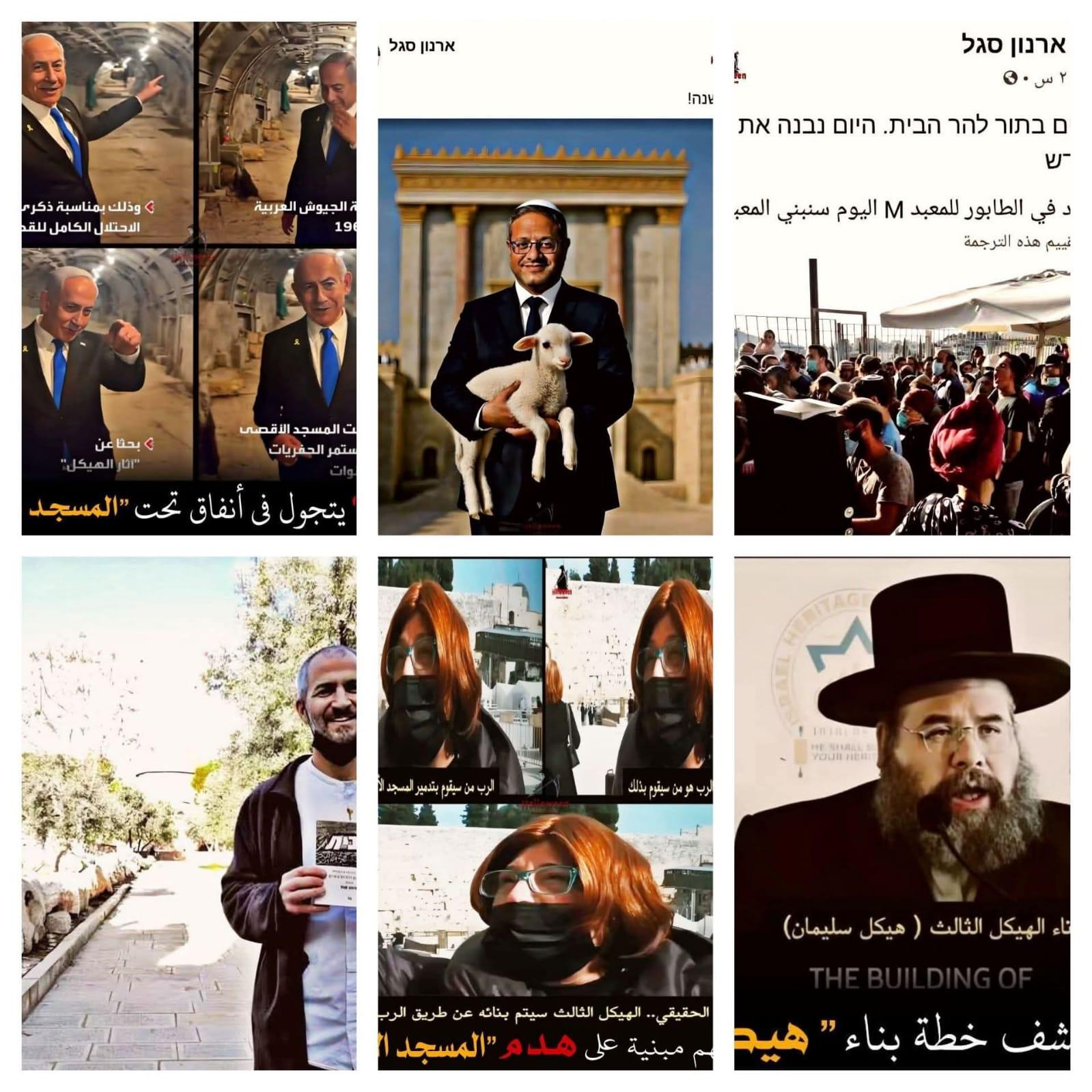 معلومات حول تنفيذ إسرائيل الخطة الكاملة لهدم الأقصى لبناء الهيكل المزعوم