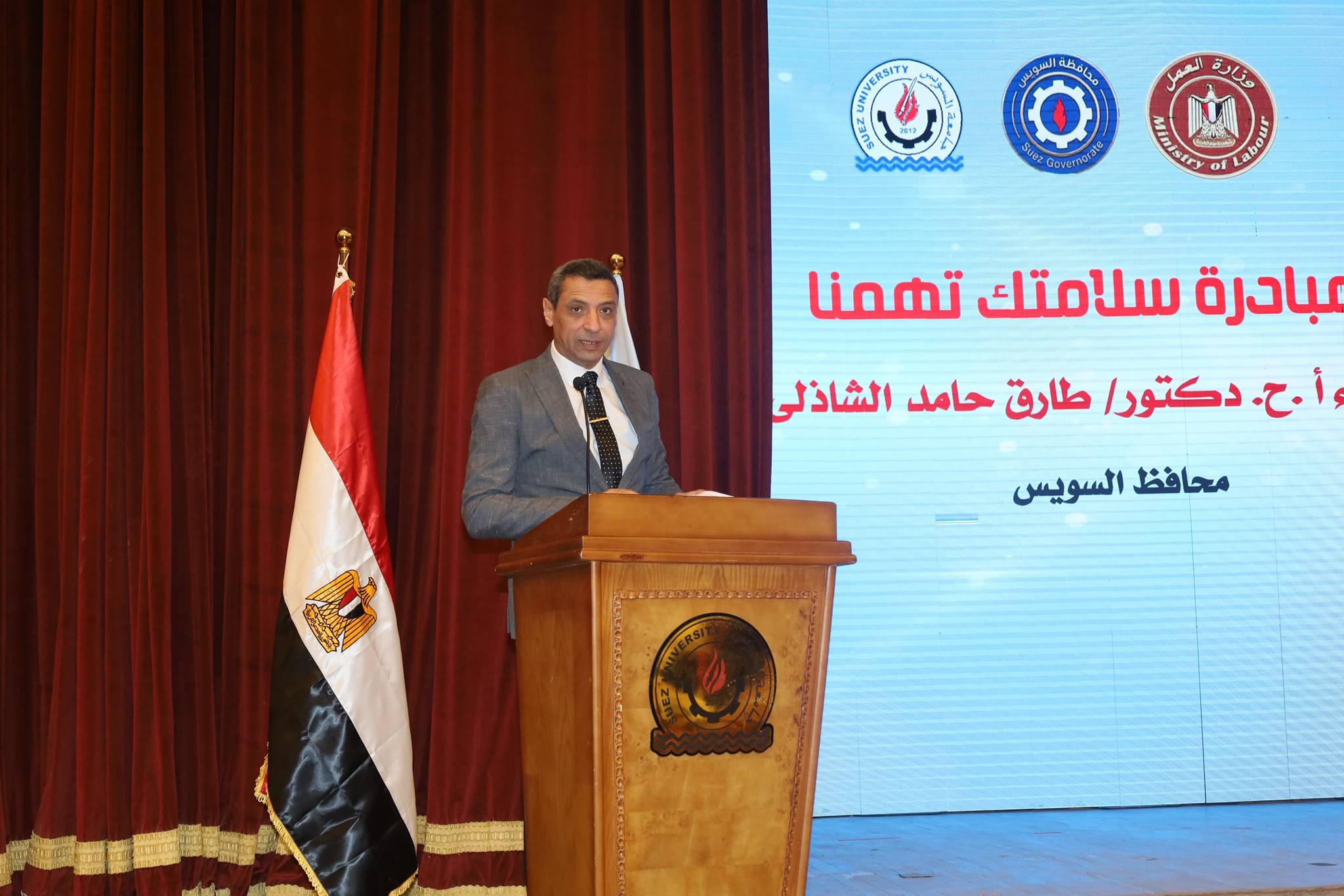 وزير العمل ومحافظ السويس في إحتفالية بجامعة السويس ▪︎