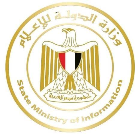 بيان صادر عن وزارة الدولة للإعلام المصرى