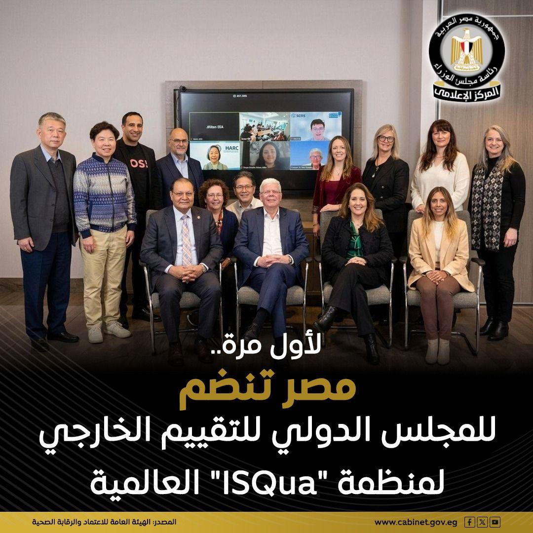 الدكتور أحمد طه، رئيس الهيئة العامة للاعتماد والرقابة الصحية عضوًا في المجلس الدولي للتقييم الخارجي