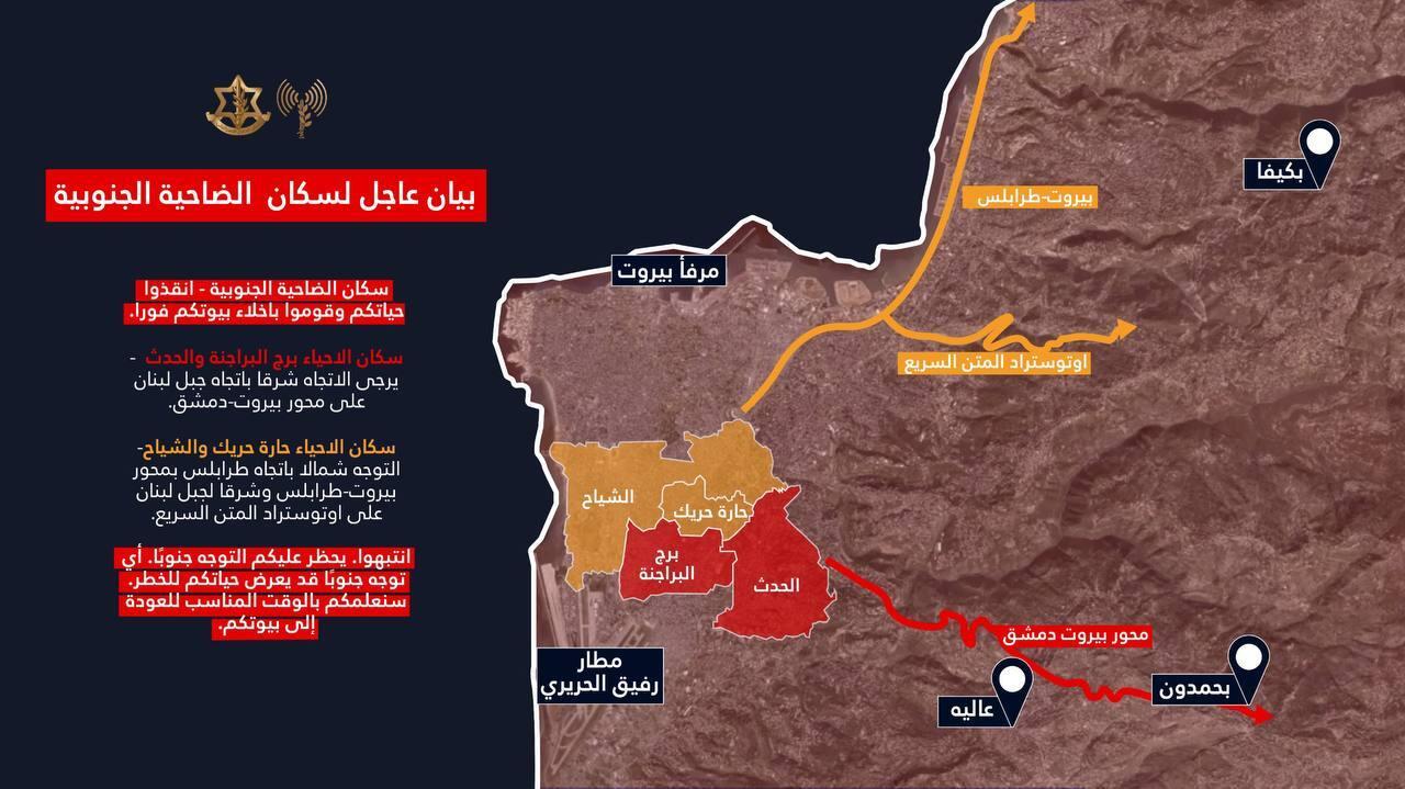 الجيش الإسرائيلي يوجه إنذار جديدا إلى سكان الضاحية الجنوبية في بيروت (فيديو)
