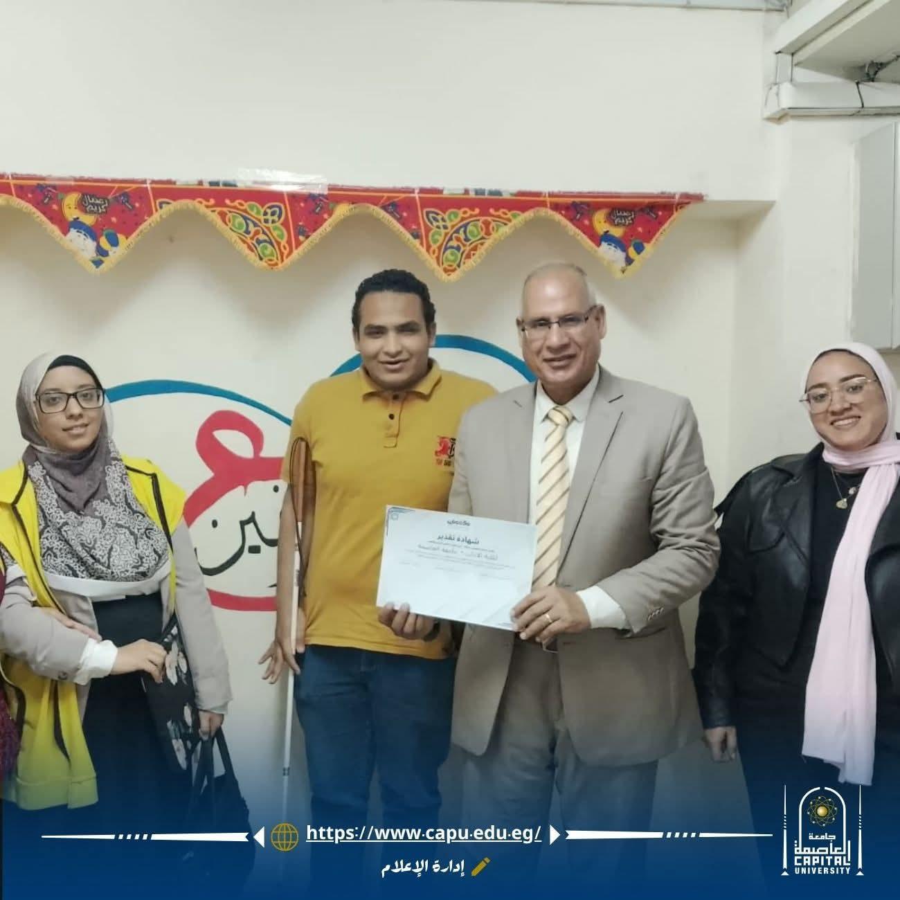 كلية الآداب بجامعة العاصمة تعزز دعمها لذوي الهمم بزيارة ميدانية لجمعية رسالة بحلوان