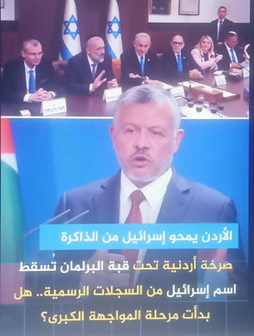 "البرلمان الأردني يتخذ قرارًا وُصف بـ "القنـ..ـبلة الدبلوماسية