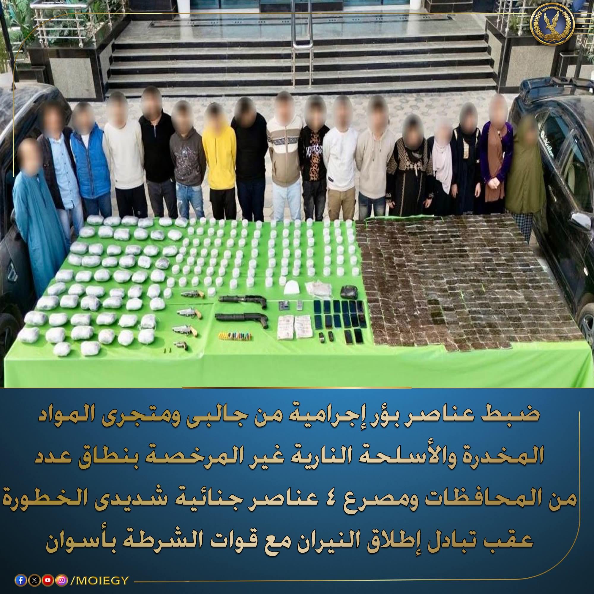 وزارة الداخلية توجيه الضربات الإستباقية للبؤر الإجرامية