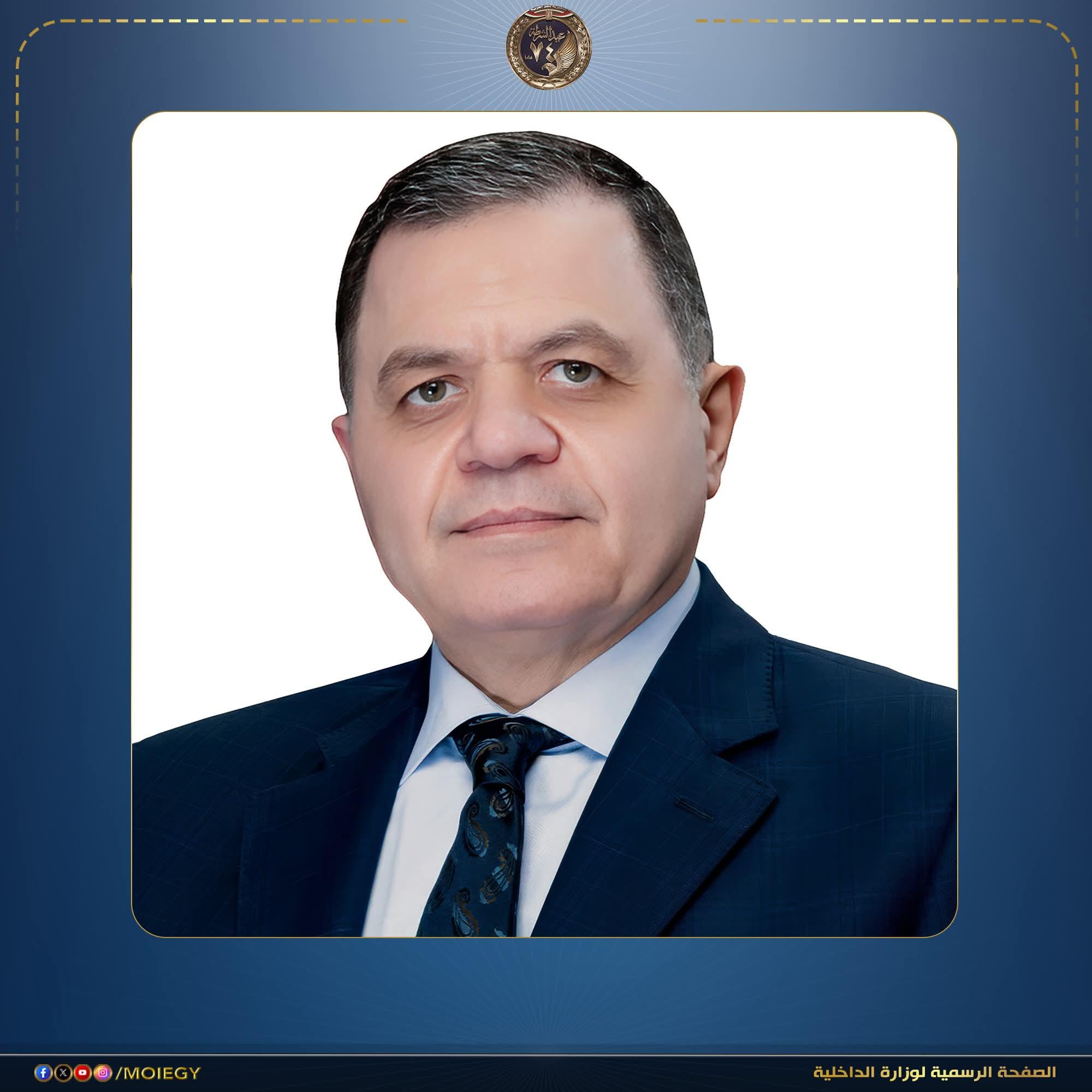 كلمة السيد اللواء محمود توفيق وزير الداخلية في عيد الشرطة ٧٤