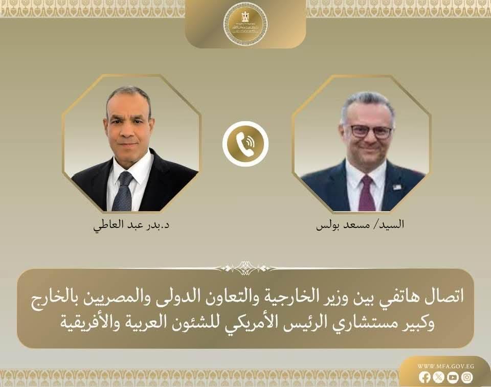 وزير الخارجية يبحث مع كبير مستشاري الرئيس الأمريكي للشئون العربية والأفريقية تطورات الأزمة في السودان