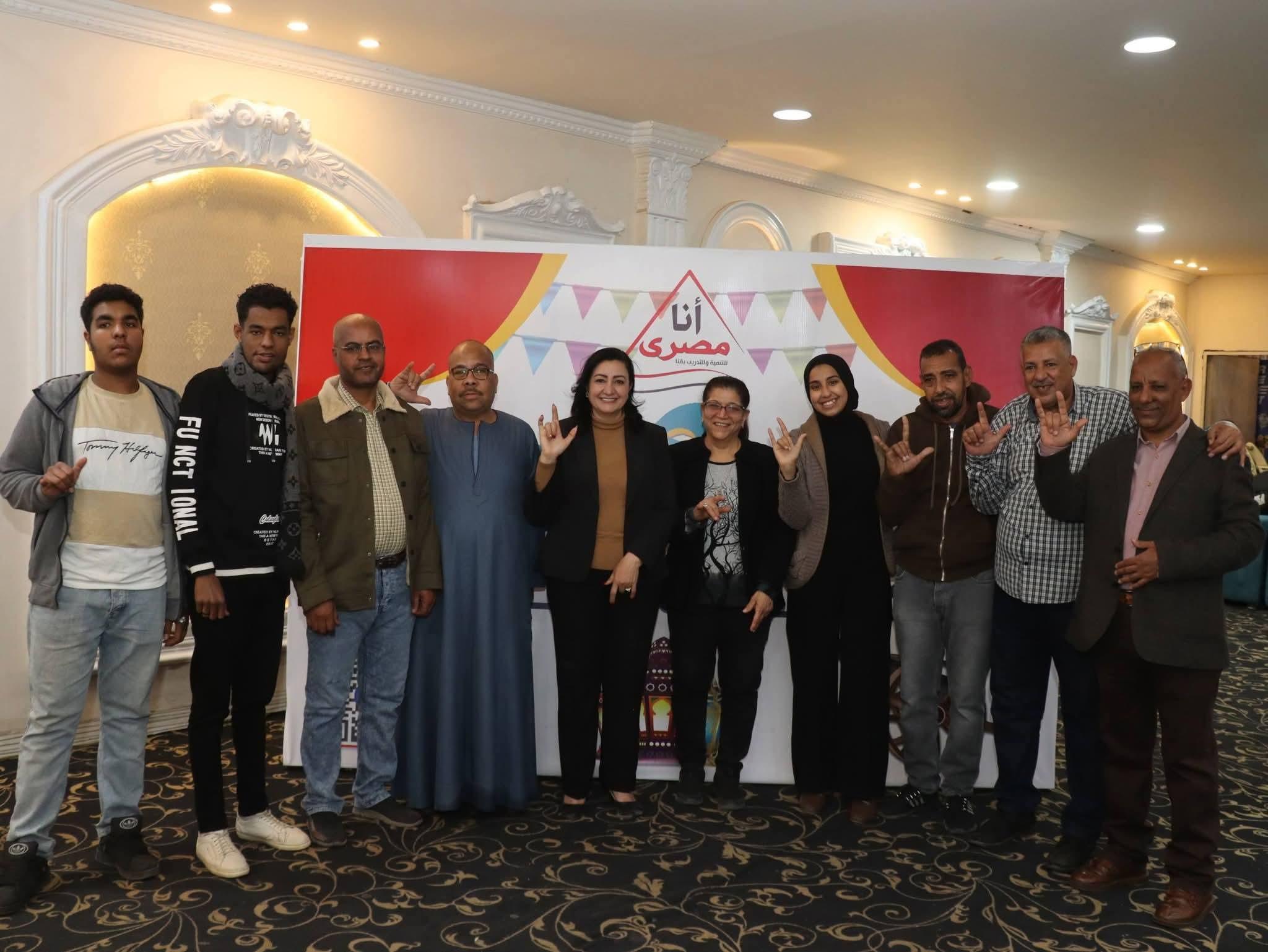 جمعيه انا مصري للتنميه والتدريب بقنا تنظم حفل كبير لافظار صائم لذوي الاعاقه