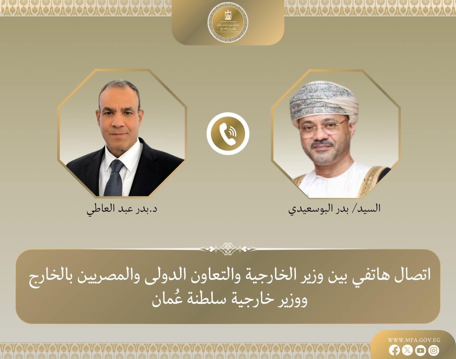 وزير الخارجية يبحث مع نظيره العماني تداعيات المواجهات العسكرية بالمنطقة