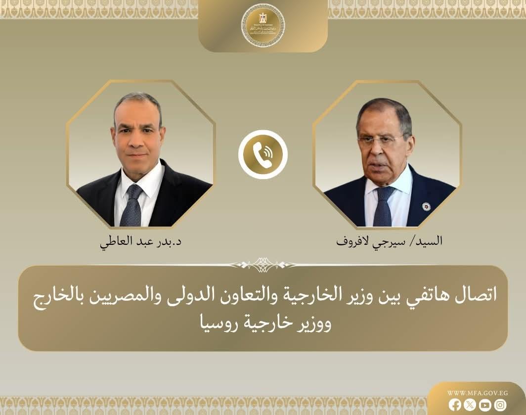 اتصال هاتفي بين وزير الخارجية ونظيره الروسي