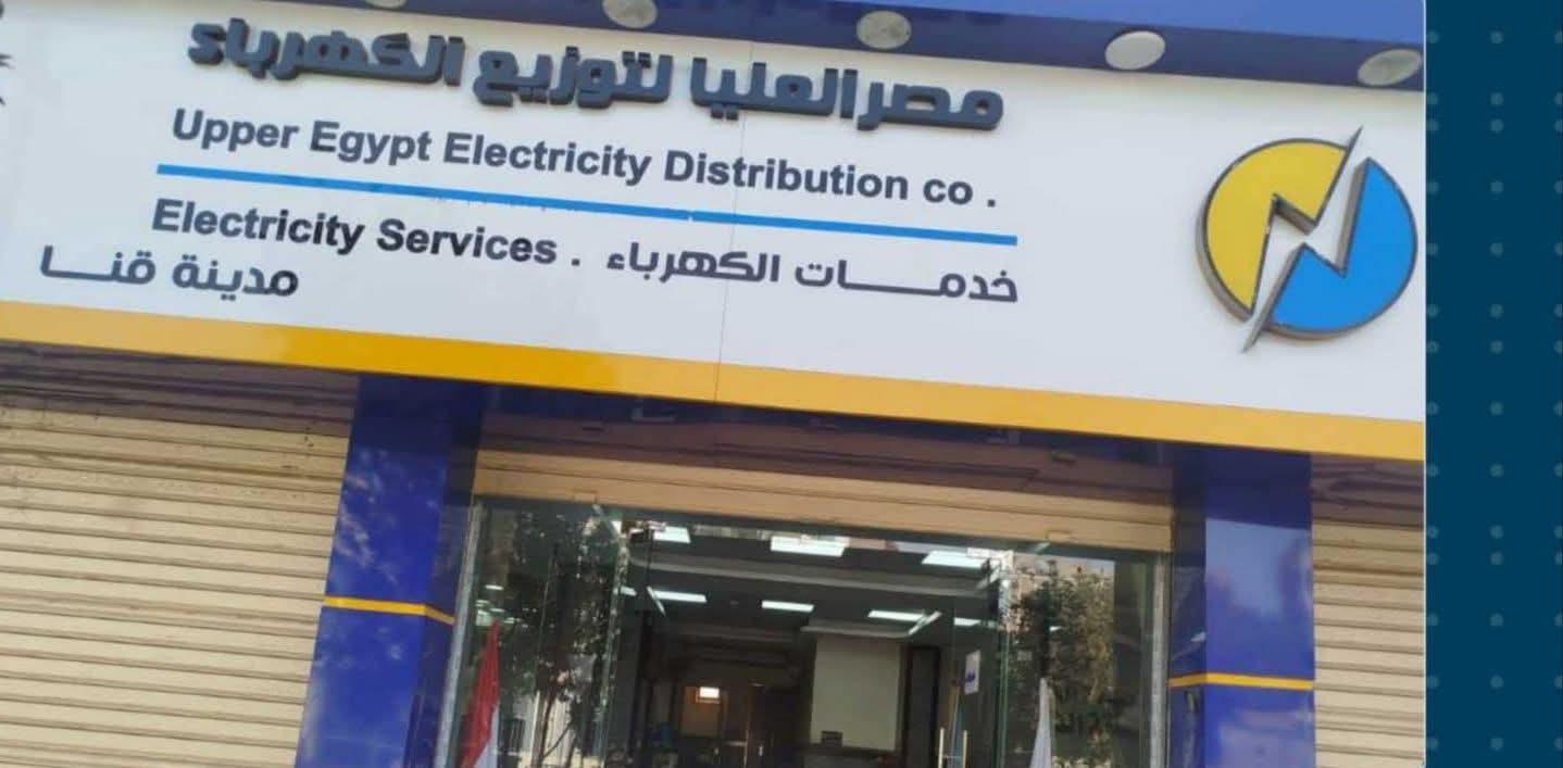 كهرباء قنا تعلن استمرار العمل بمراكز الشحن خلال إجازة عيد الفطر المبارك