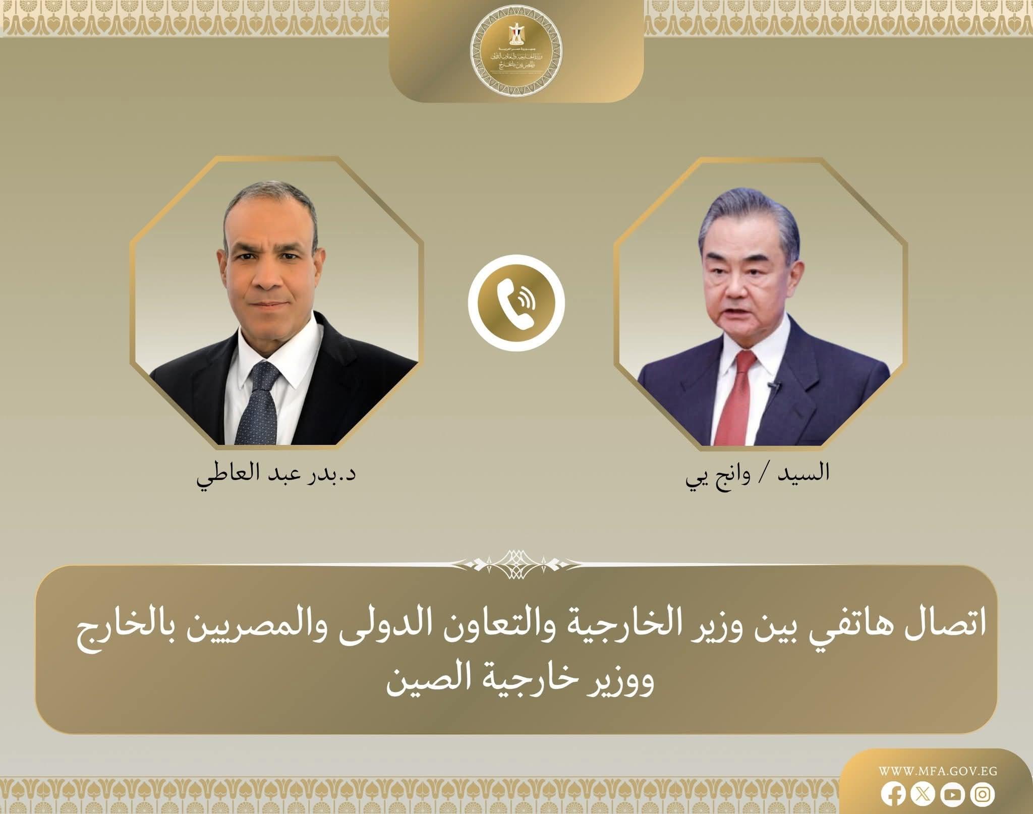 وزيرا خارجية مصر والصين يبحثان تطورات التصعيد في المنطقة