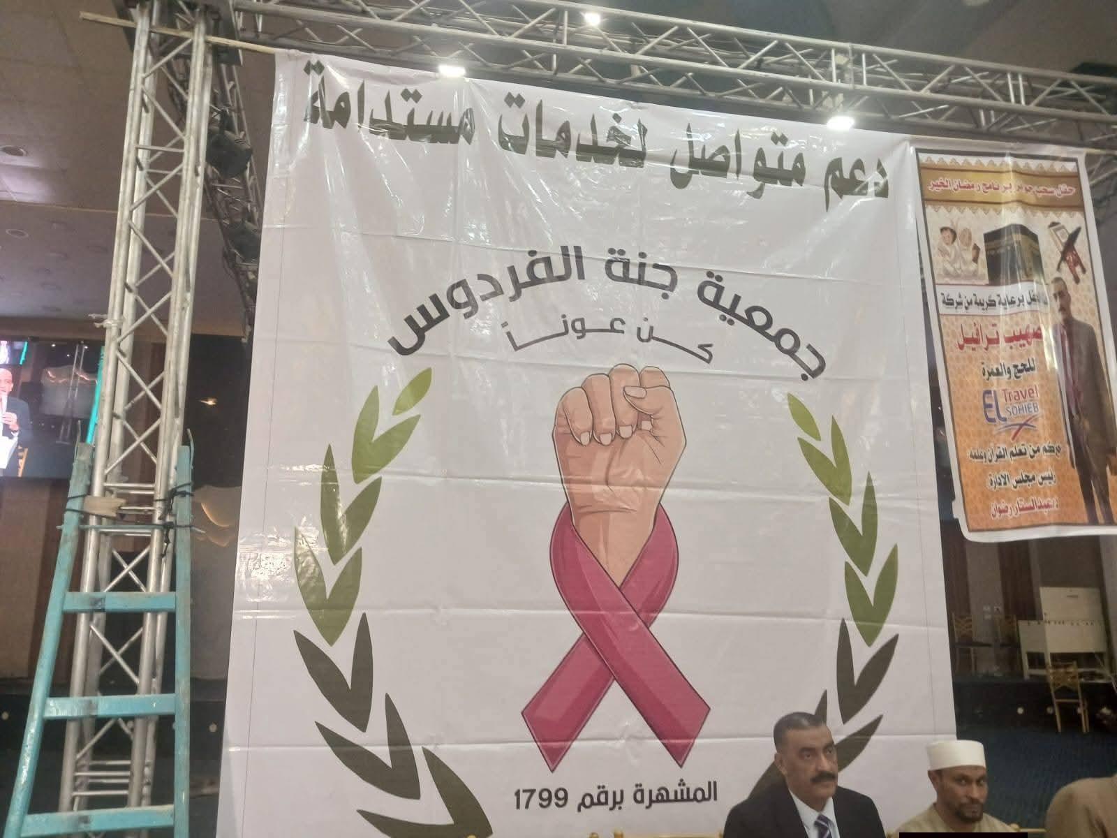 شاكر يشهد احتفالية "جنة الفردوس" لتكريم مرضى السرطان وذوي البصيرة.