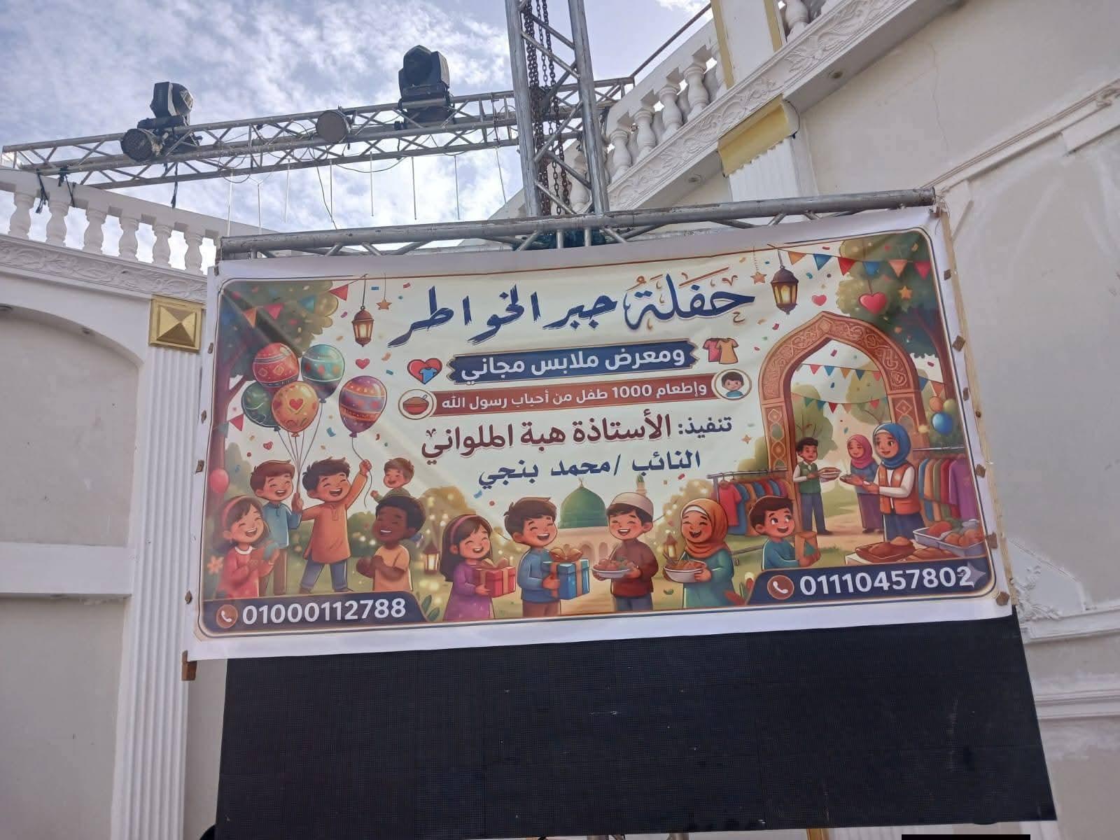 بالصور تحت شعار "جبر الخواطر".. "مطبخ أزهار الخير" يرسم البسمة على وجوه مئات الأيتام بقوص. في الاحتمال بيوم اليتيم