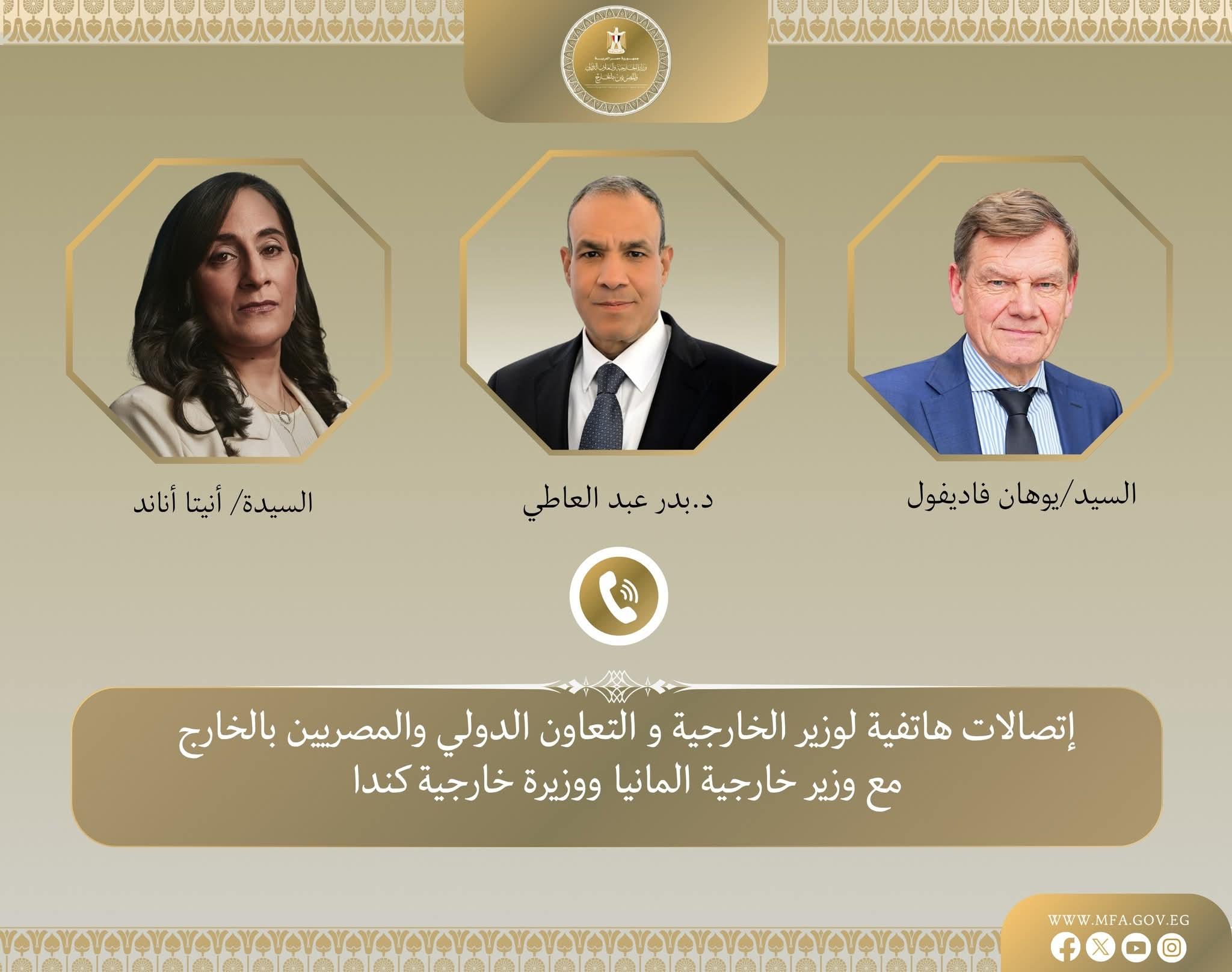 وزير الخارجية يبحث مع وزيري خارجية ألمانيا وكندا التطورات الإقليمية وجهود خفض التصعيد