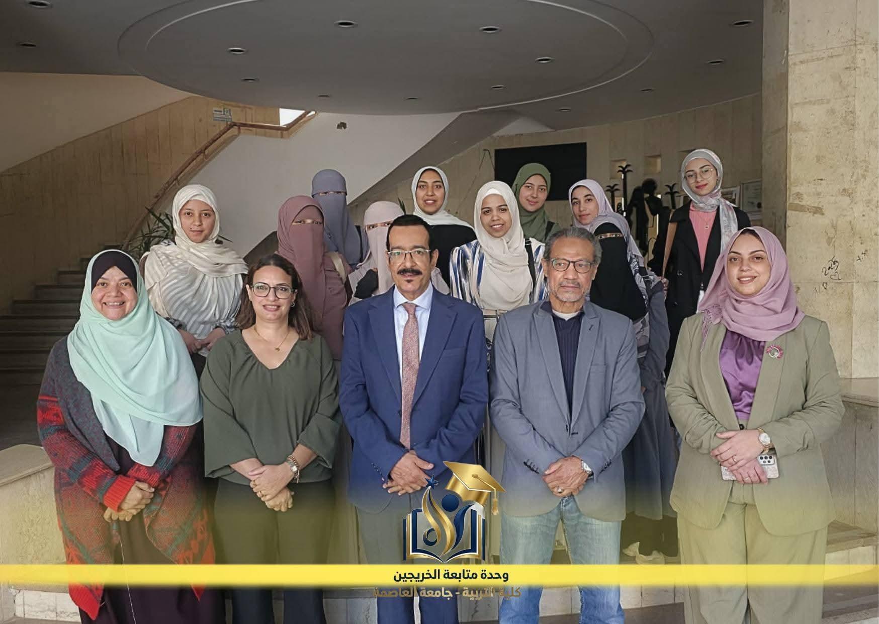 ورشة عمل عن أسرار كتابة السيرة الذاتية واجتياز المقابلة الشخصية للمدارس المحلية والدولية بكلية التربية جامعة العاصمة