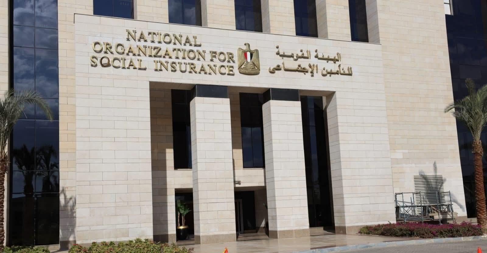 بيان صادر من الهيئة القومية للتأمين الإجتماعي بشأن ما يتردد عن تعطل سيستم المعاشات