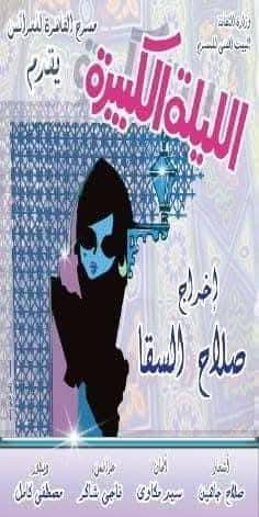 «الليلة الكبيرة» مجانًا بالمتحف المصري الكبير ضمن فعالية GEM Family Weekend