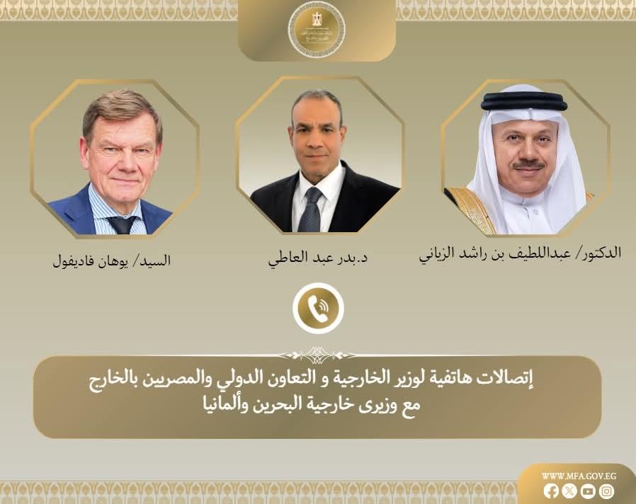 اتصالان هاتفيان لوزير الخارجية مع نظيريه في البحرين وألمانيا لبحث تطورات الأوضاع الإقليمية وجهود خفض التصعيد