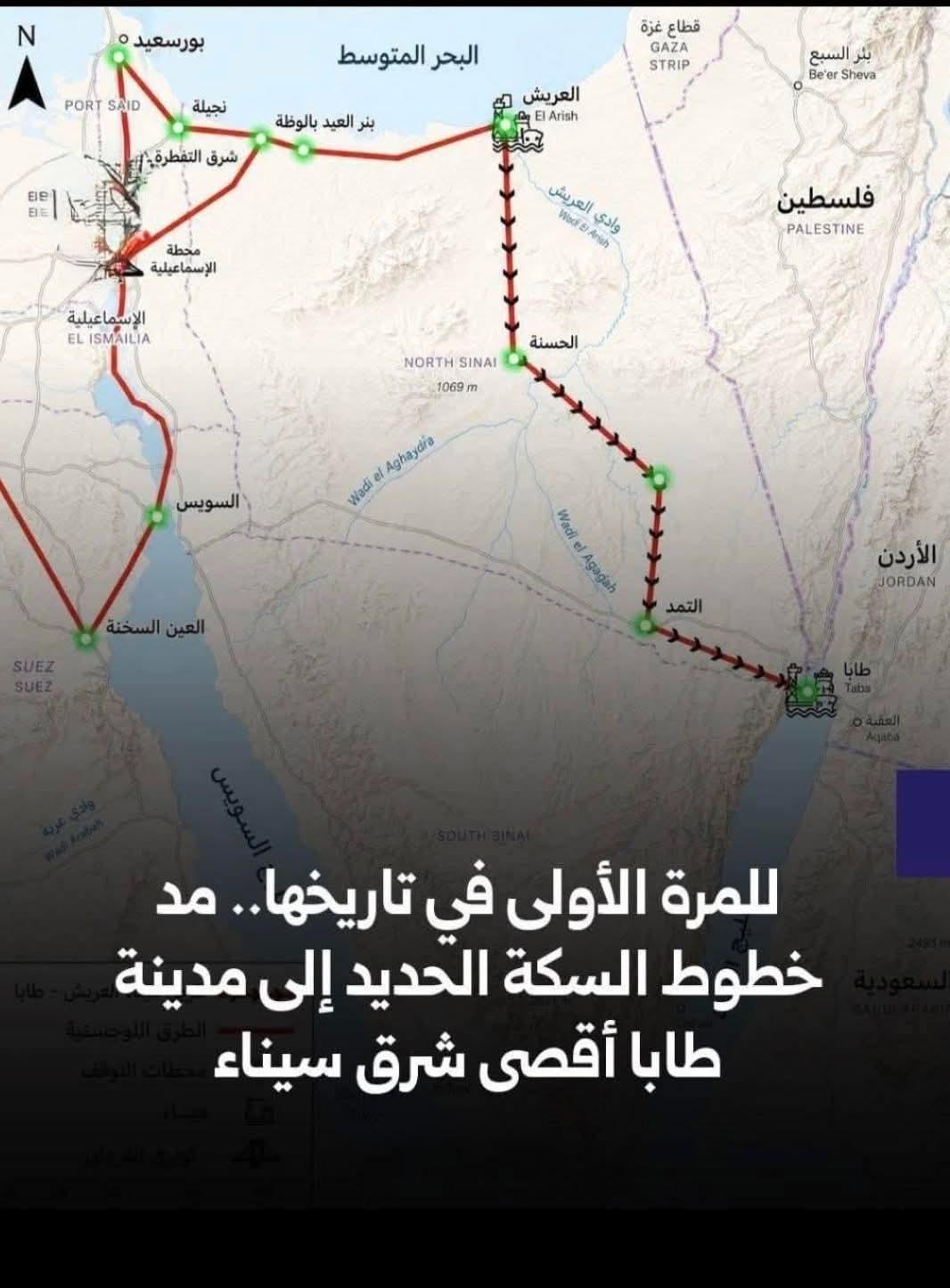 تسابق وزارة النقل الزمن للانتهاء من مشروع “قطار سيناء” الذي يصل للمرة الأولى إلى مدينة طابا أقصى شرق شبه الجزيرة.