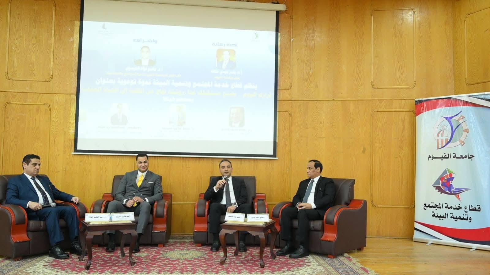 جامعة الفيوم: تنظم ندوة حول "قرارك اليوم يصنع مستقبلك غدا".