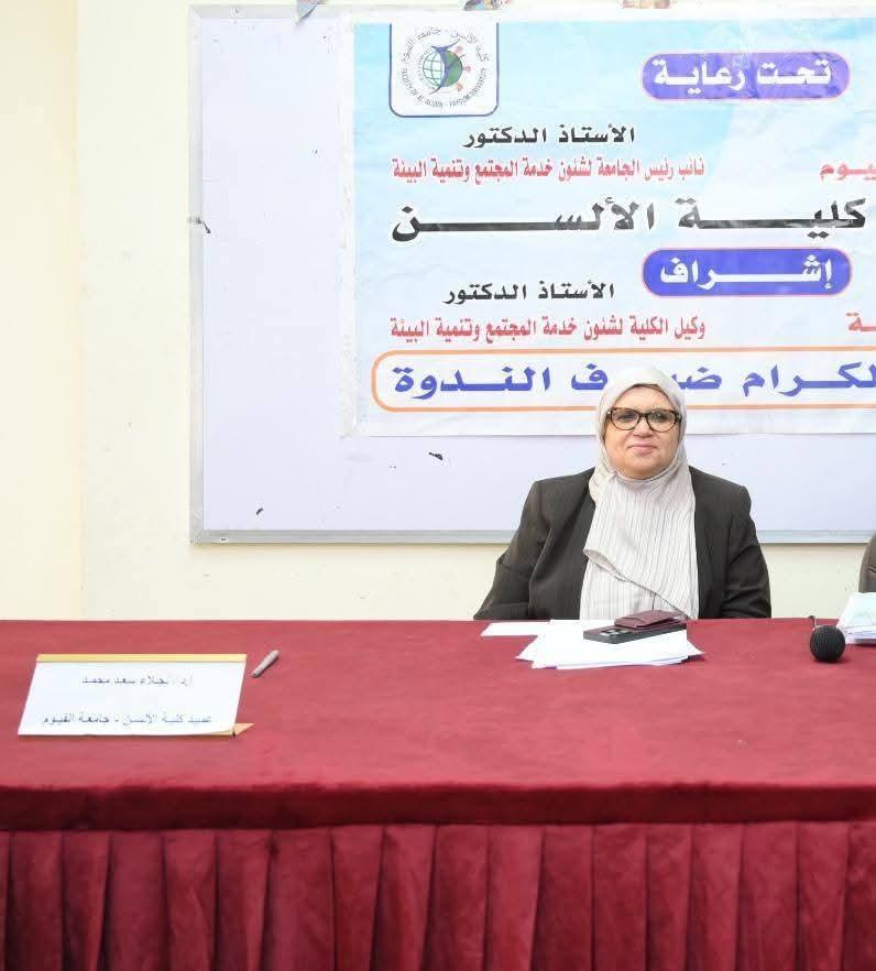 جامعة الفيوم: ندوة تأثير التغيرات المناخية على حياة الشعوب بكلية الألسن