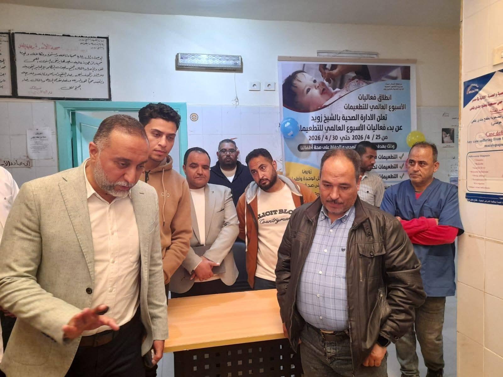 وكيل صحة شمال سيناء" يشهد فاعليات" احتفالية الأسبوع العالمي للتطعيمات " بمراكز الشيخ زويد.