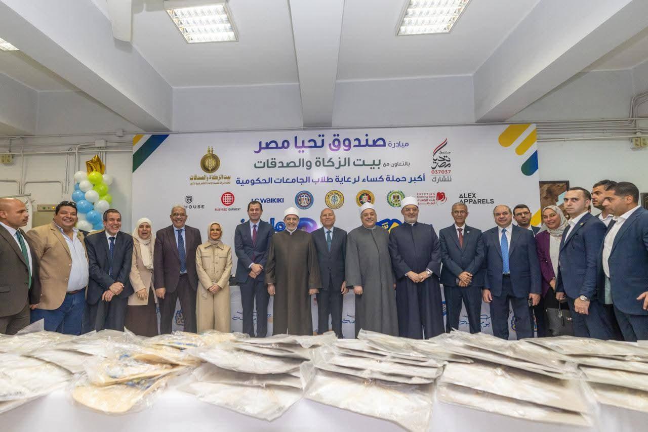 صندوق تحيا مصر وبيت الزكاة والصدقات يطلقان "دكان الفرحة" بجامعة الأزهر
