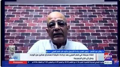 الأستاذ الدكتور وائل عبد الناصر خلال لقائه عبر قناة إكسترا نيوز