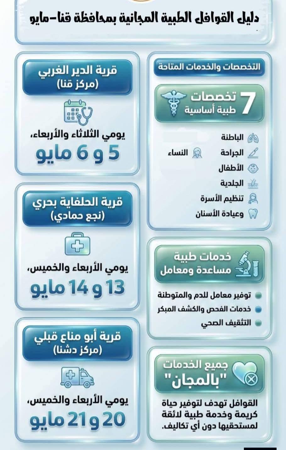 FB_IMG_1778068199952