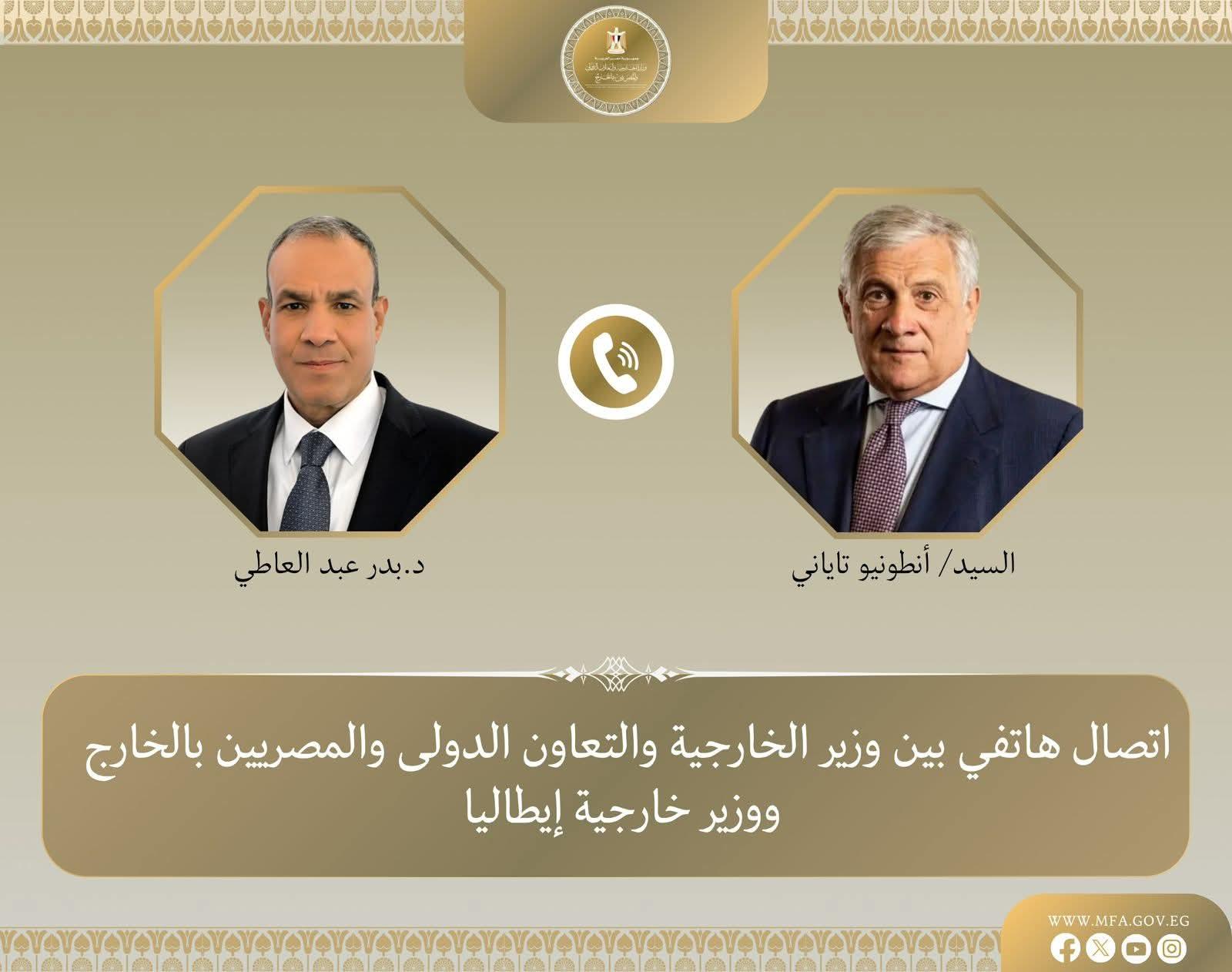 وزير الخارجية يتلقى اتصالاً هاتفياً من نظيره الإيطالي