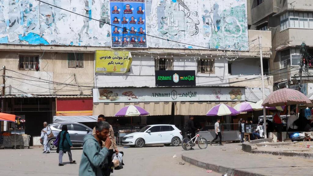 انتخابات بلدية في غزة