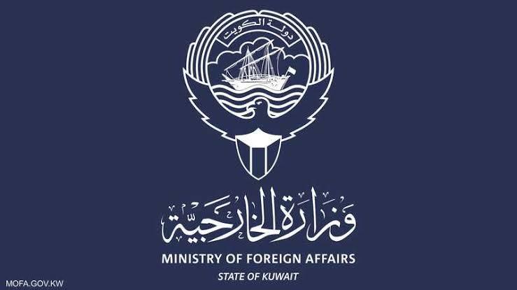 الكويت تدين وتستنكر بشدة للاعتداءات الآثمة التي شنتها الجمهورية الإسلامية الإيرانية ووكلاؤها