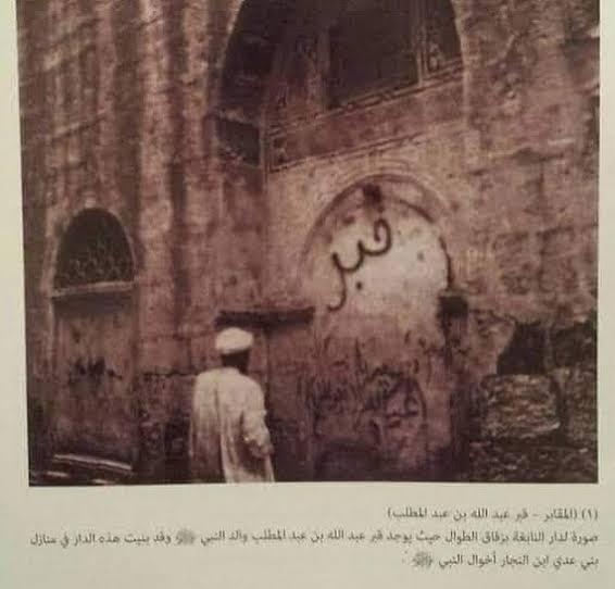 عبد الله بن عبدالمطلب :   والد رسول الله صلى الله عليه وسلم