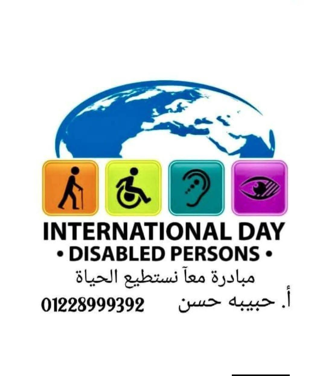 معآ نستطيع الحياة تقدم التهاني لشركاء الوطن الاخوه الاقباط بمناسبه عيد الميلاد المجيد