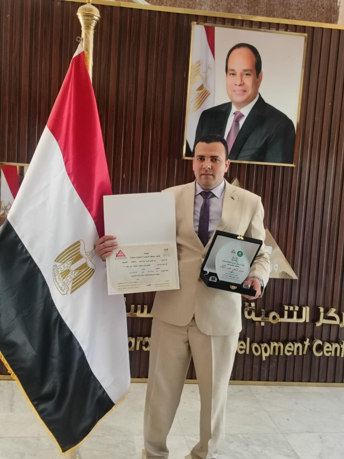 تتقدم وكالة انباء الشرق العربي الي السيد المستشار سيد فتحي عبد اللاه لحصوله على دورة إعداد رئيس مجلس مدينة/حي – البرنامج الثاني، بوزارة التنمية المحلية والبيئة، وذلك ضمن خطة إعداد وتأهيل القيادات بالإدارة المحلية.